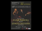 Lilia Umnova, violin & Timur Sergeyenia, piano. L. V. Beethoven, R. Schumann, R. Strauss