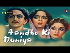 Is Ishq Ke Daman | Andhon Ki Duniya 1947 | Zohrabai Ambalewali | Shailesh Mukherjee.