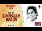 Shamshad Begum Hits Songs Jukebox - Old Hindi Songs - Vol 1
