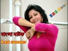 Romantic Bangla Natok Apurbo- লাস্ট সামার- Last Summer- Apurbo, Momo Love Story New Bangla Natok